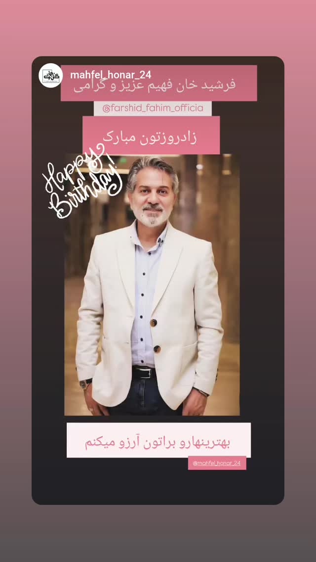  جدید ترین استوری اینستاگرام مهوش وقاری