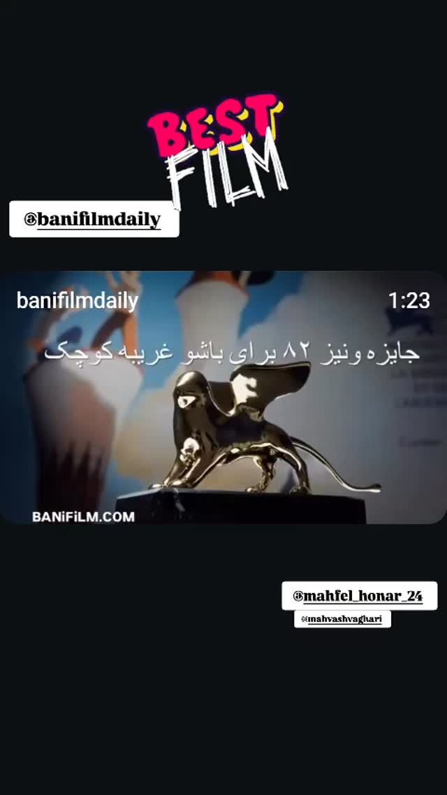  جدید ترین استوری اینستاگرام مهوش وقاری