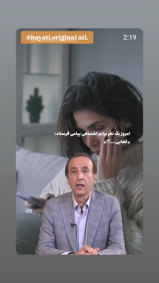  جدید ترین استوری اینستاگرام مهوش وقاری