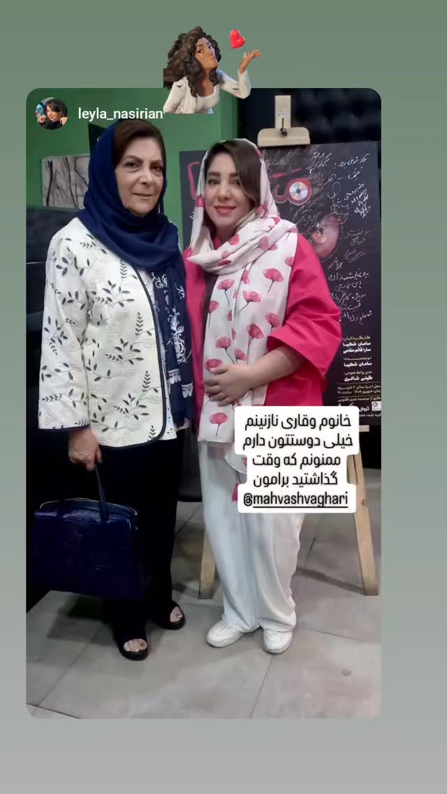  جدید ترین استوری اینستاگرام مهوش وقاری