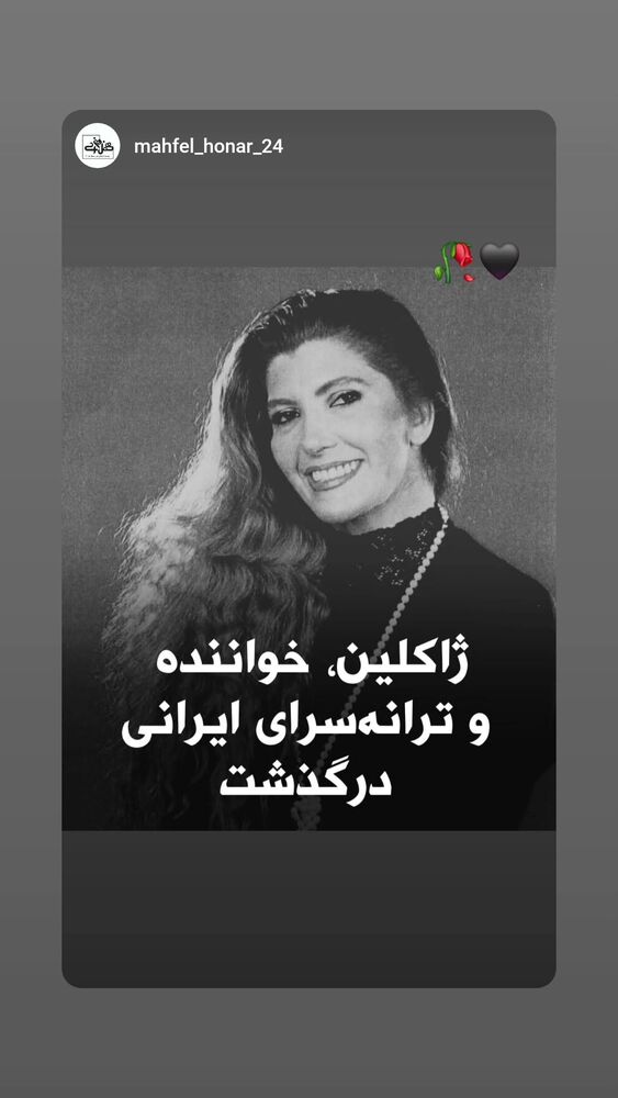  جدید ترین استوری اینستاگرام مهوش وقاری