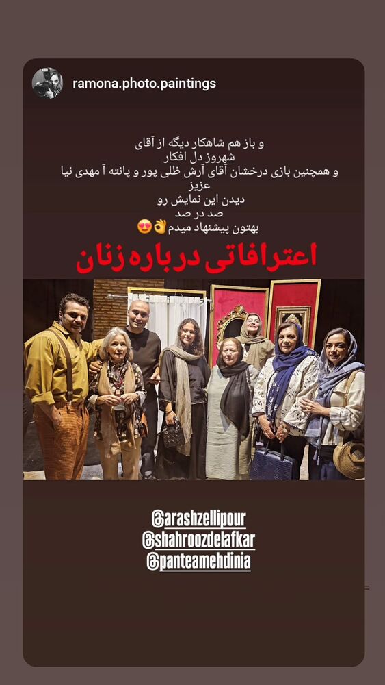  جدید ترین استوری اینستاگرام مهوش وقاری