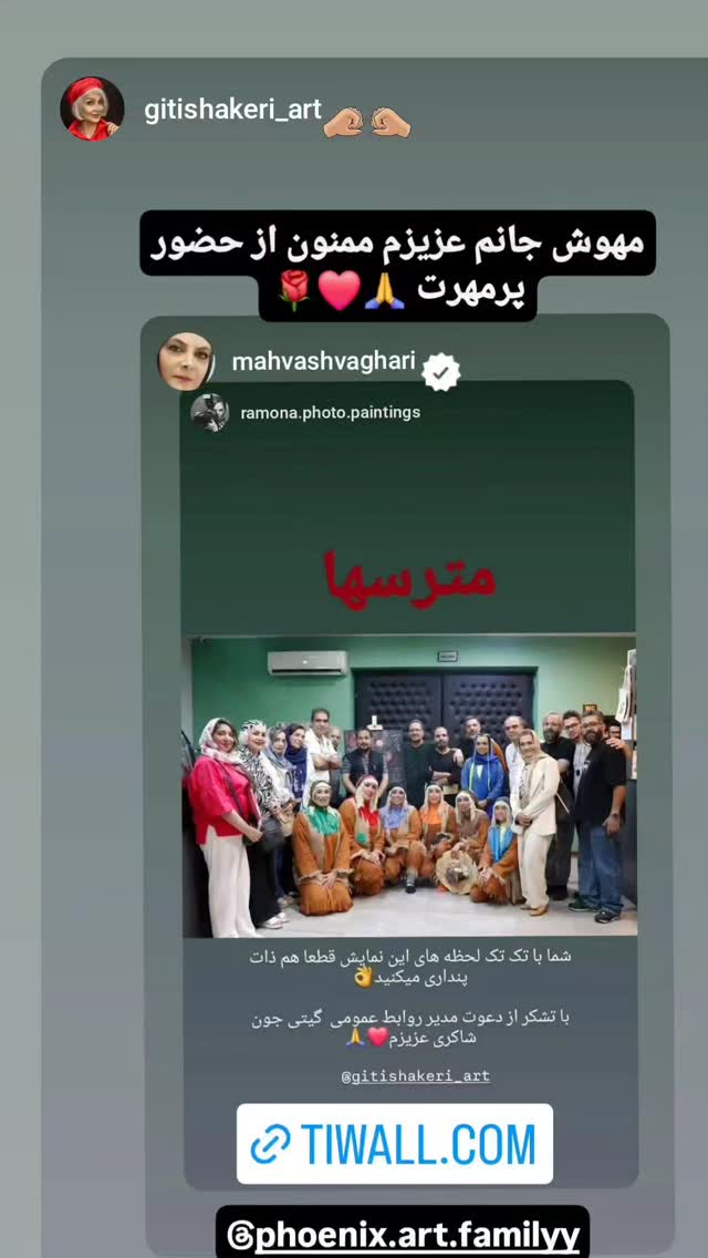  جدید ترین استوری اینستاگرام مهوش وقاری