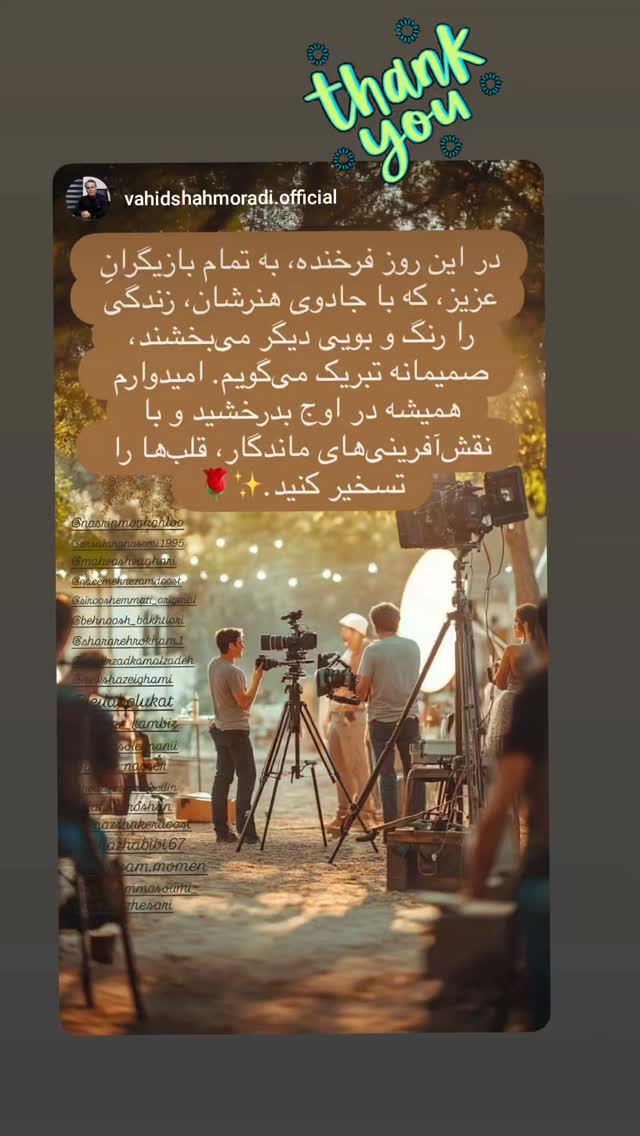  جدید ترین استوری اینستاگرام مهوش وقاری
