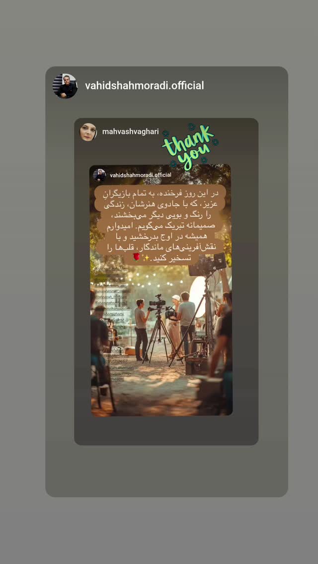  جدید ترین استوری اینستاگرام مهوش وقاری