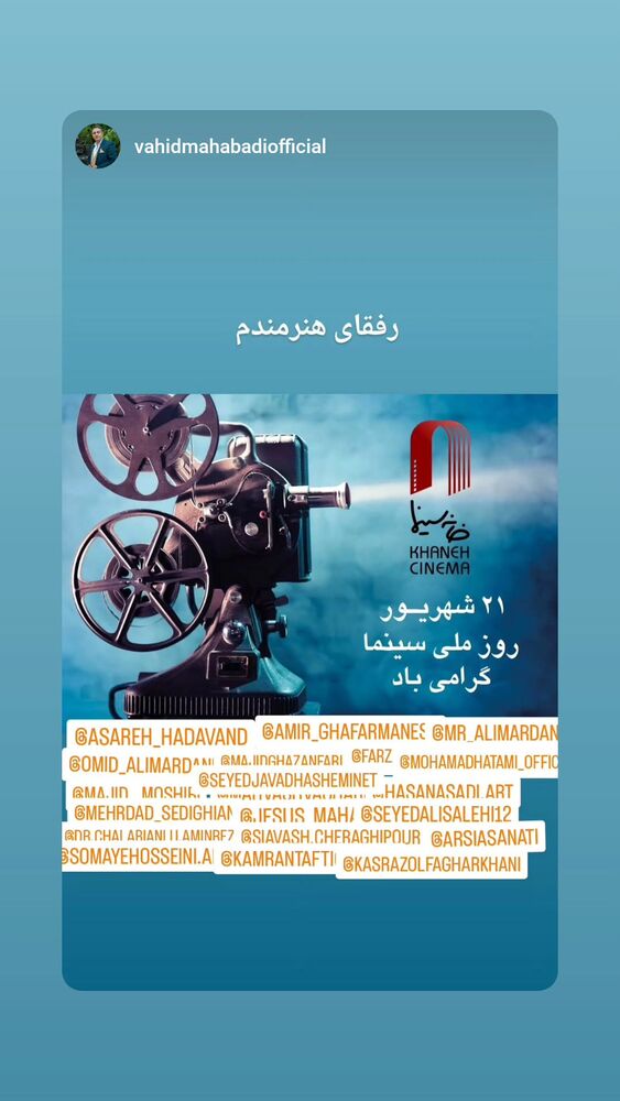  جدید ترین استوری اینستاگرام مهوش وقاری