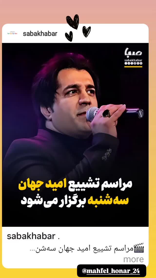  جدید ترین استوری اینستاگرام مهوش وقاری