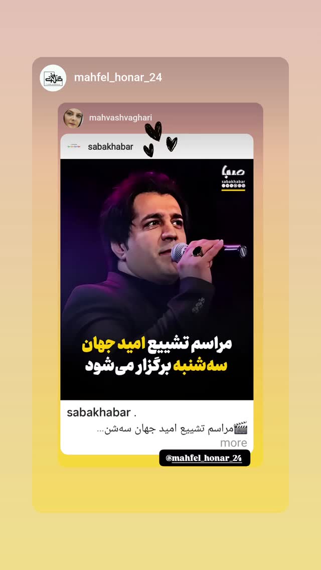  جدید ترین استوری اینستاگرام مهوش وقاری