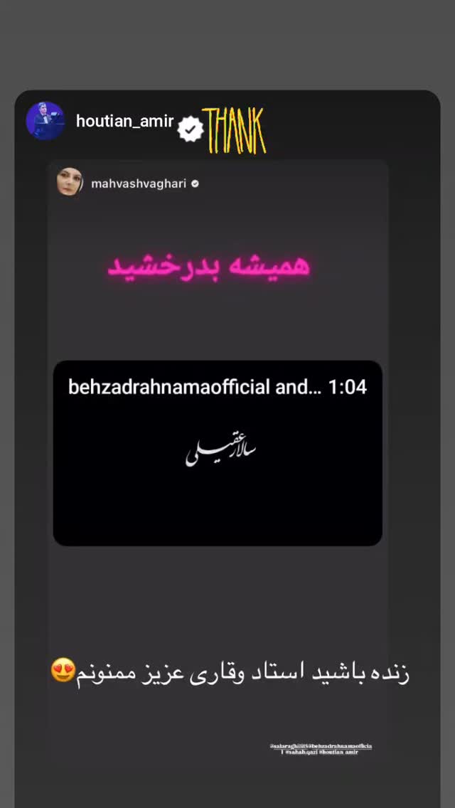  جدید ترین استوری اینستاگرام مهوش وقاری