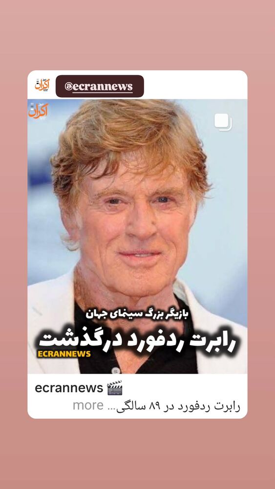  جدید ترین استوری اینستاگرام مهوش وقاری