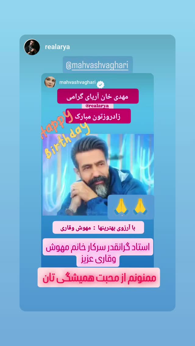  جدید ترین استوری اینستاگرام مهوش وقاری