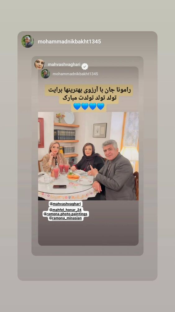  جدید ترین استوری اینستاگرام مهوش وقاری