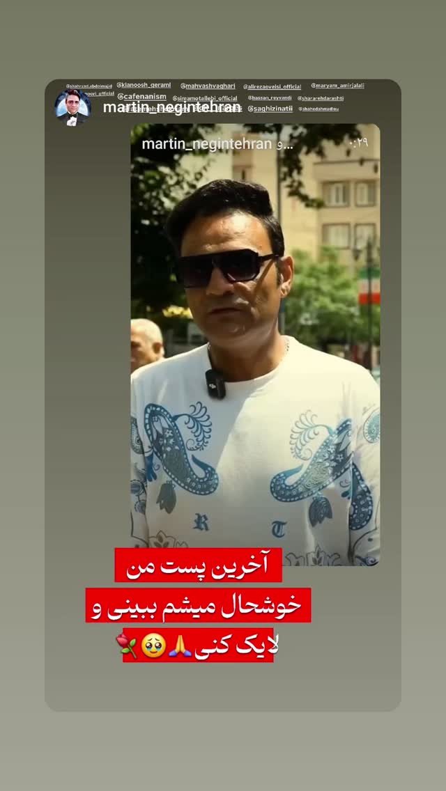  جدید ترین استوری اینستاگرام مهوش وقاری
