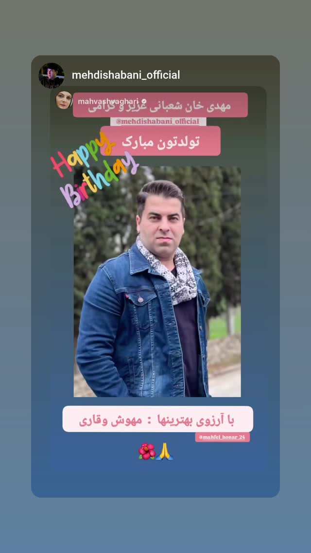  جدید ترین استوری اینستاگرام مهوش وقاری