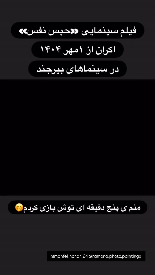  جدید ترین استوری اینستاگرام مهوش وقاری