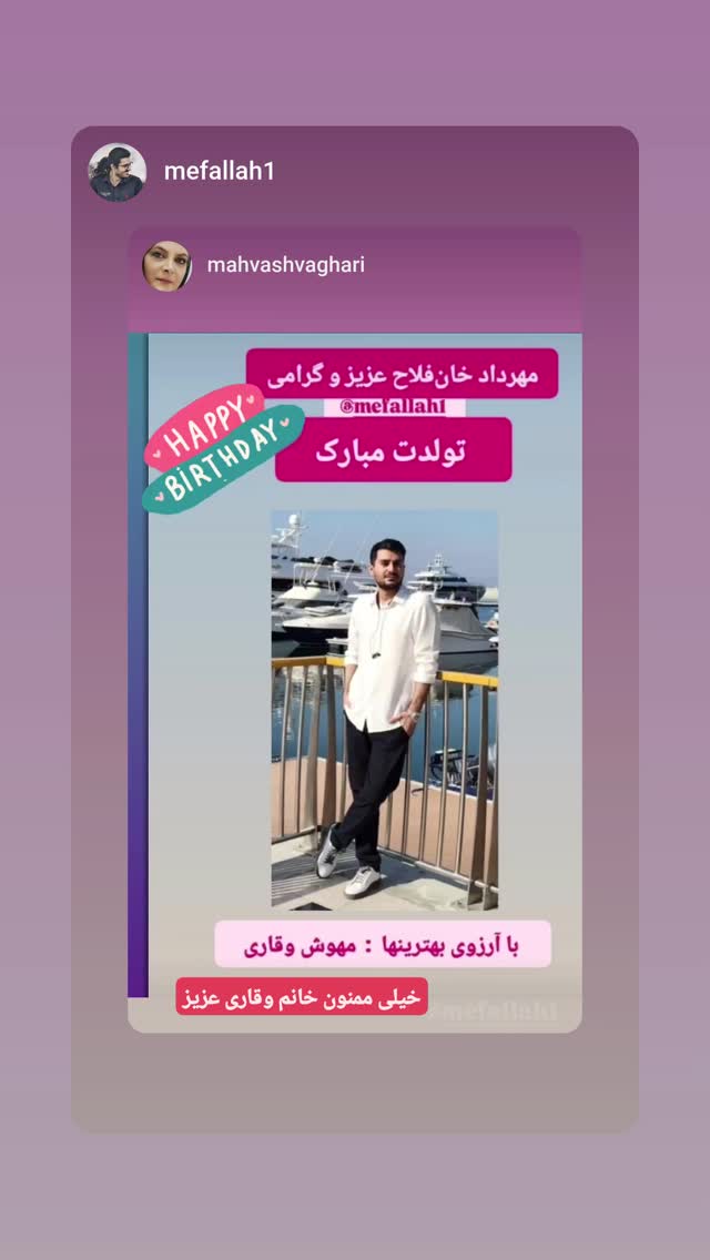  جدید ترین استوری اینستاگرام مهوش وقاری