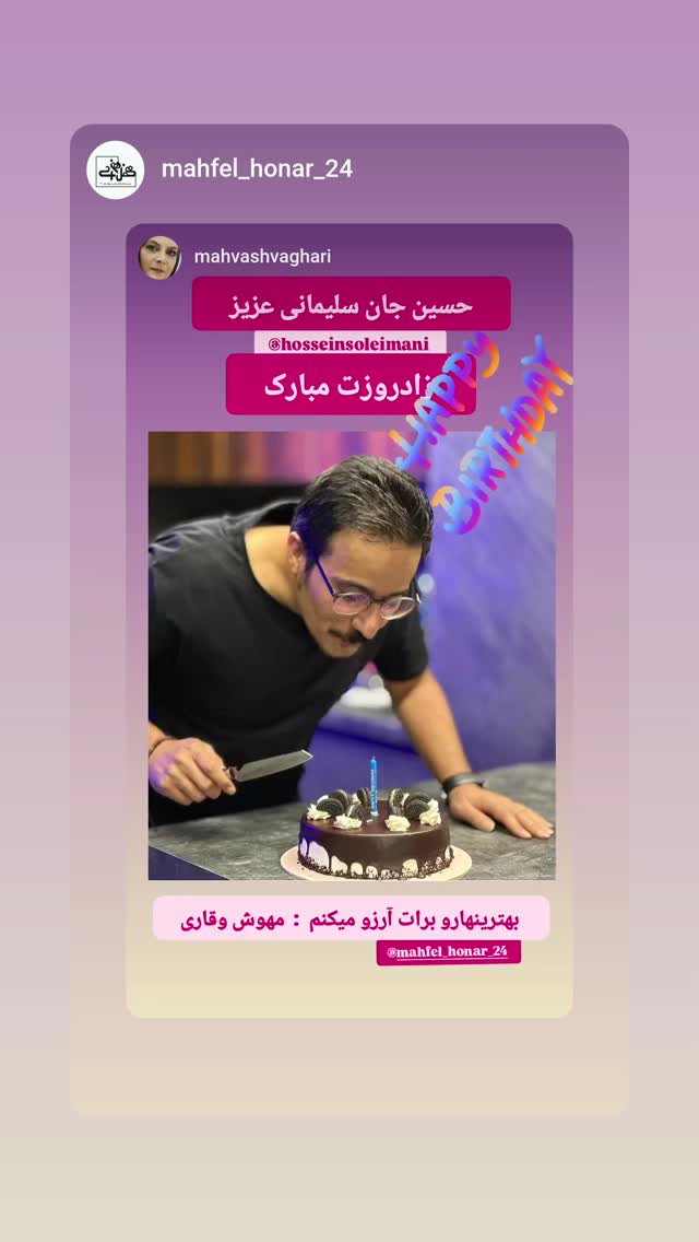  جدید ترین استوری اینستاگرام مهوش وقاری