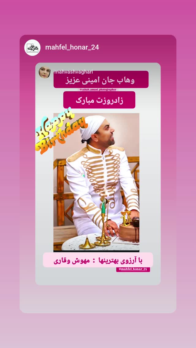  جدید ترین استوری اینستاگرام مهوش وقاری