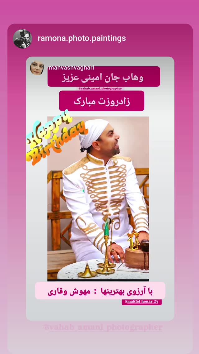  جدید ترین استوری اینستاگرام مهوش وقاری
