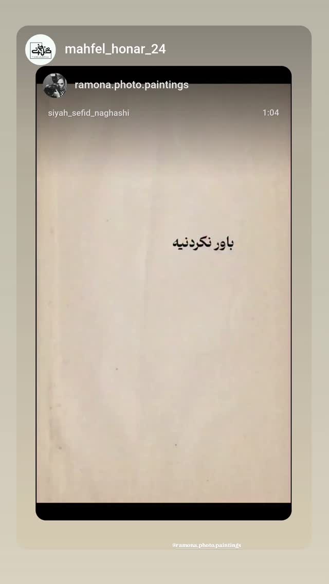  جدید ترین استوری اینستاگرام مهوش وقاری