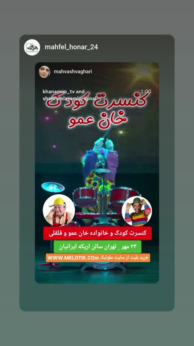  جدید ترین استوری اینستاگرام مهوش وقاری
