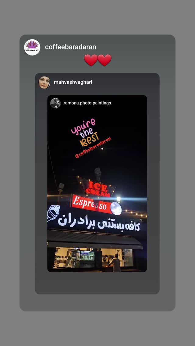  جدید ترین استوری اینستاگرام مهوش وقاری