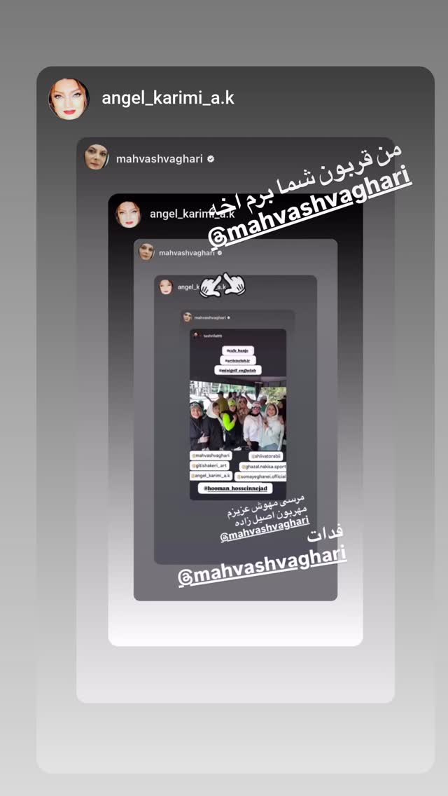  جدید ترین استوری اینستاگرام مهوش وقاری