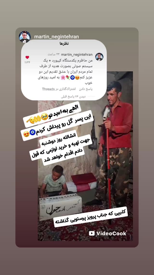  جدید ترین استوری اینستاگرام مهوش وقاری