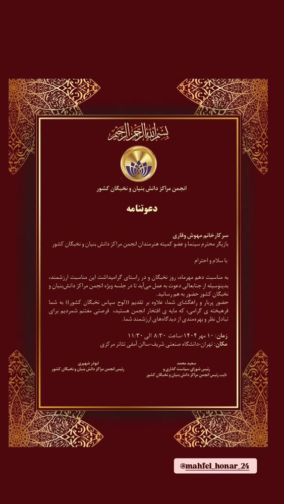  جدید ترین استوری اینستاگرام مهوش وقاری