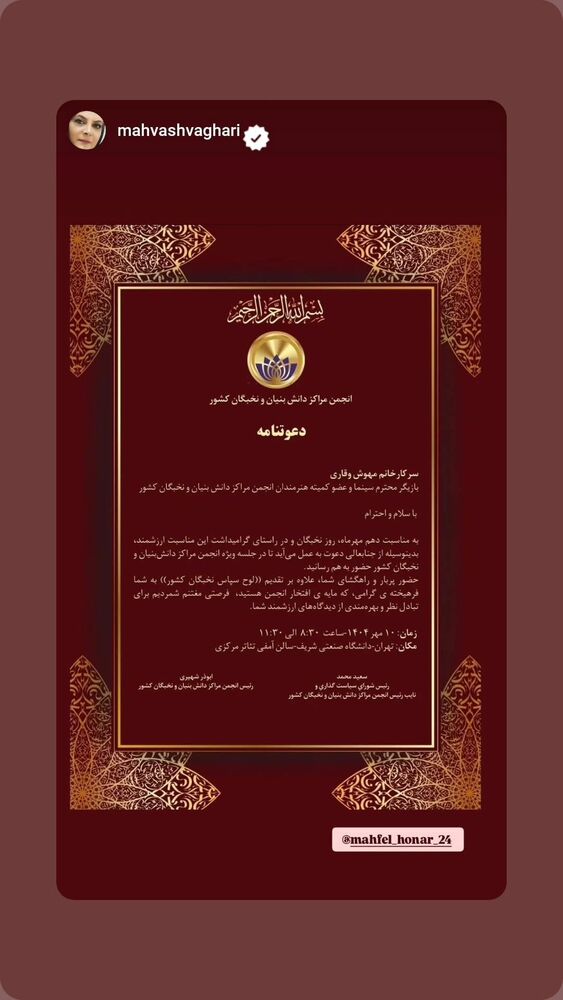  جدید ترین استوری اینستاگرام مهوش وقاری