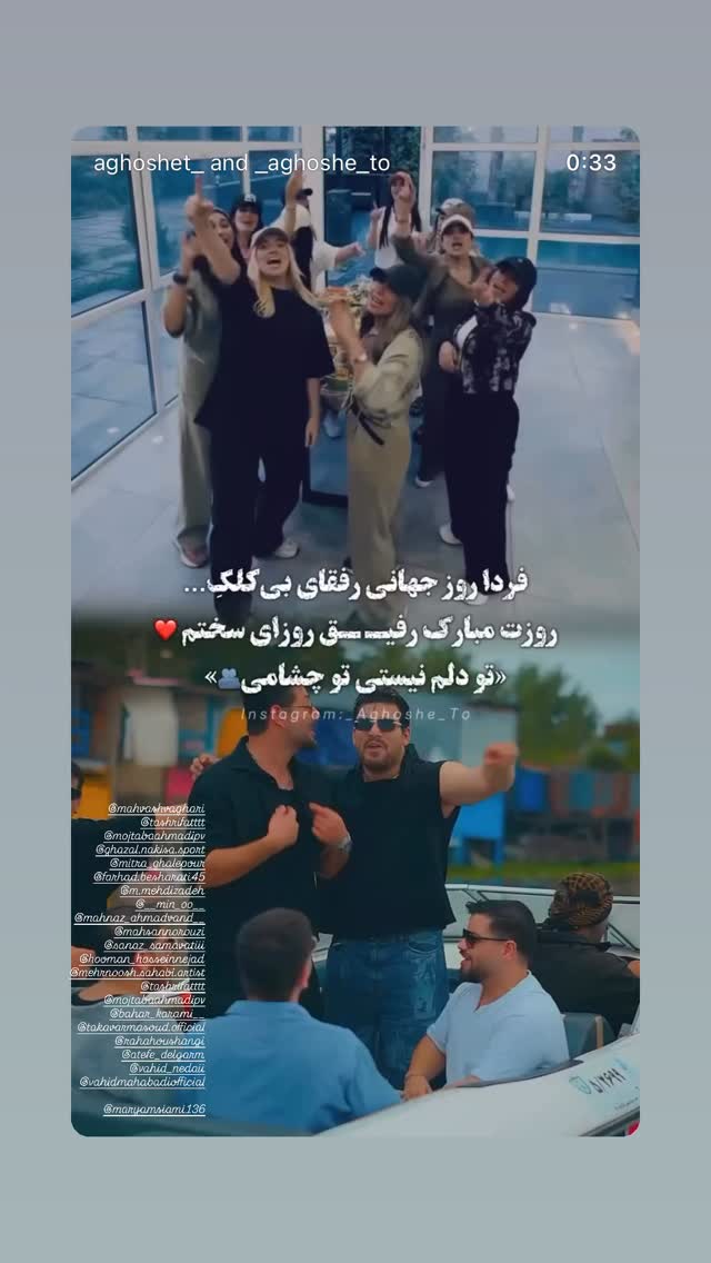  جدید ترین استوری اینستاگرام مهوش وقاری
