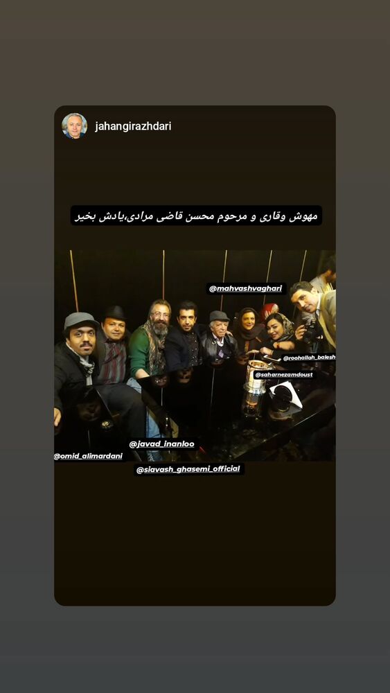  جدید ترین استوری اینستاگرام مهوش وقاری