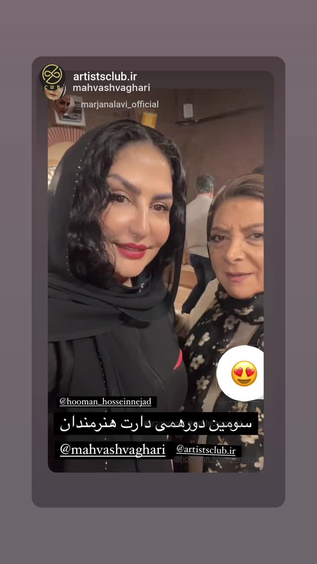  جدید ترین استوری اینستاگرام مهوش وقاری