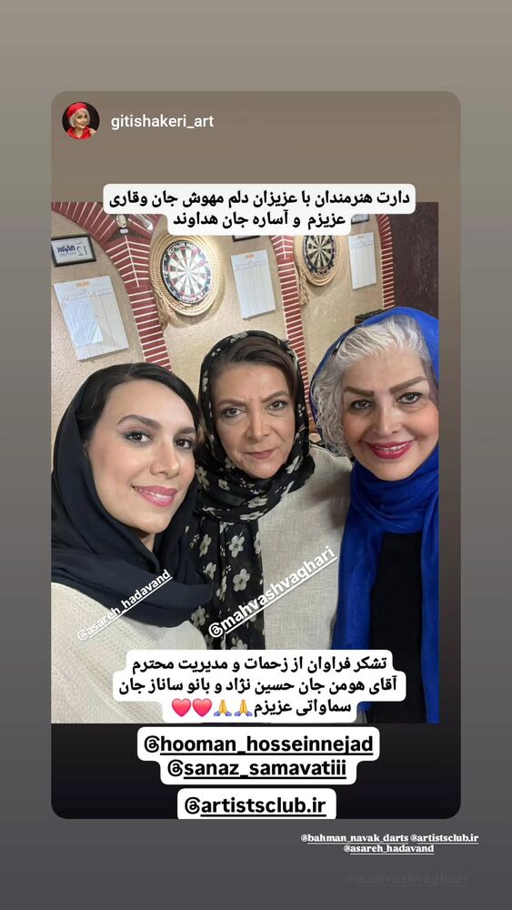  جدید ترین استوری اینستاگرام مهوش وقاری