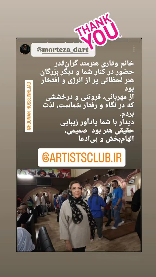  جدید ترین استوری اینستاگرام مهوش وقاری
