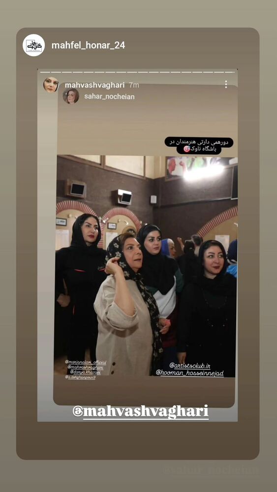  جدید ترین استوری اینستاگرام مهوش وقاری