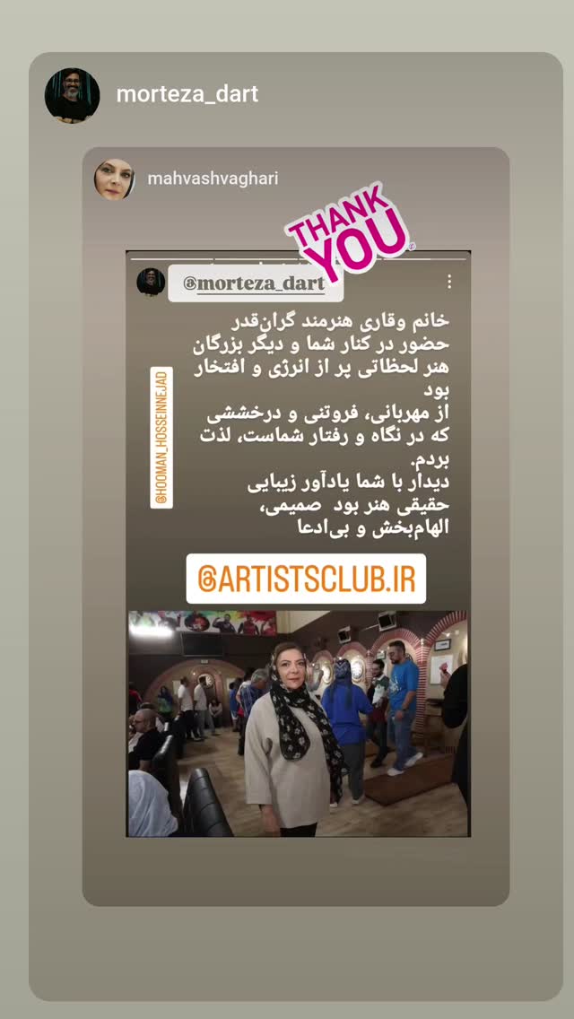  جدید ترین استوری اینستاگرام مهوش وقاری