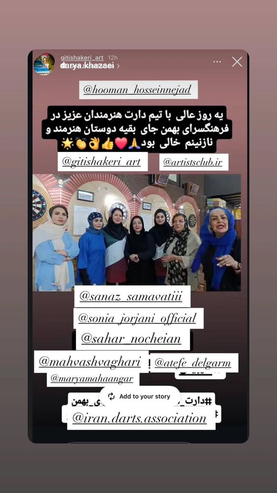  جدید ترین استوری اینستاگرام مهوش وقاری