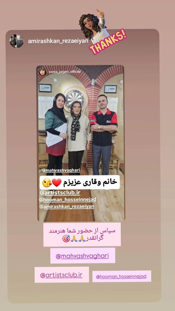  جدید ترین استوری اینستاگرام مهوش وقاری