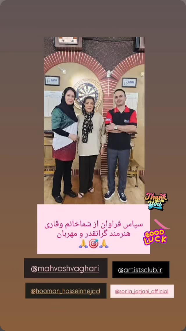  جدید ترین استوری اینستاگرام مهوش وقاری