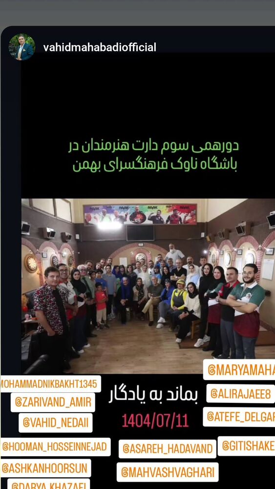  جدید ترین استوری اینستاگرام مهوش وقاری