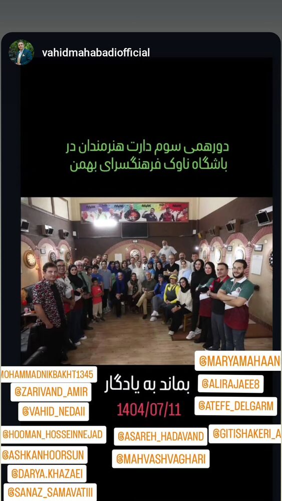  جدید ترین استوری اینستاگرام مهوش وقاری