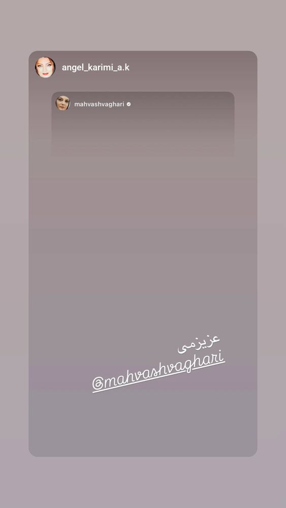  جدید ترین استوری اینستاگرام مهوش وقاری
