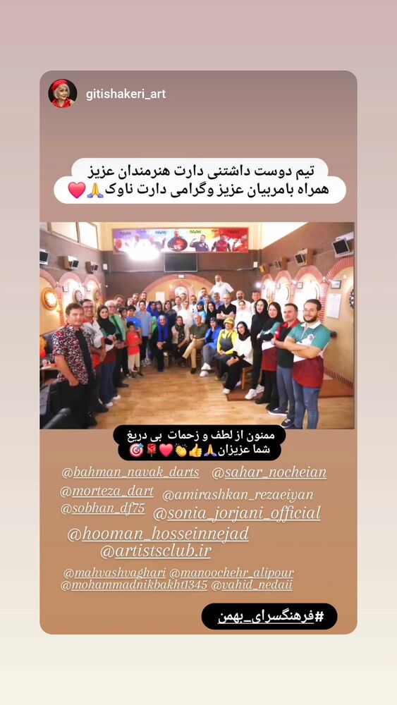  جدید ترین استوری اینستاگرام مهوش وقاری