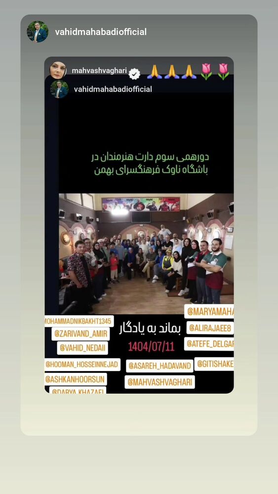  جدید ترین استوری اینستاگرام مهوش وقاری