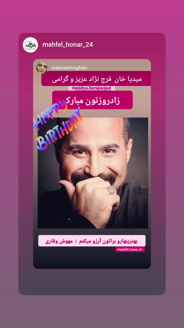  جدید ترین استوری اینستاگرام مهوش وقاری