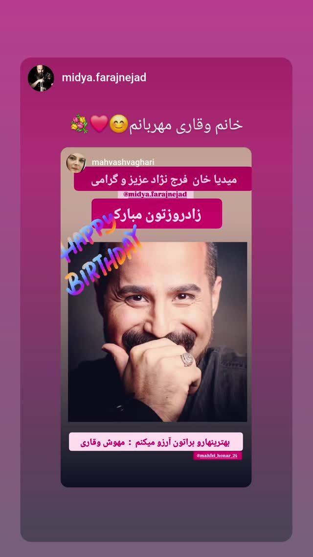  جدید ترین استوری اینستاگرام مهوش وقاری