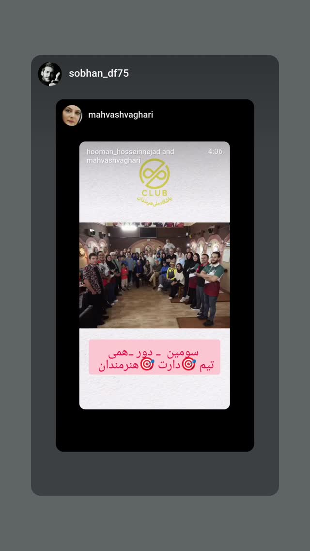 جدید ترین استوری اینستاگرام مهوش وقاری