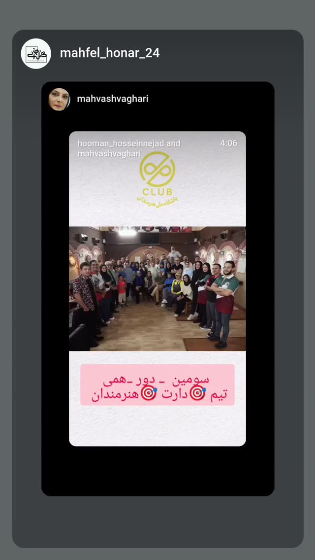  جدید ترین استوری اینستاگرام مهوش وقاری