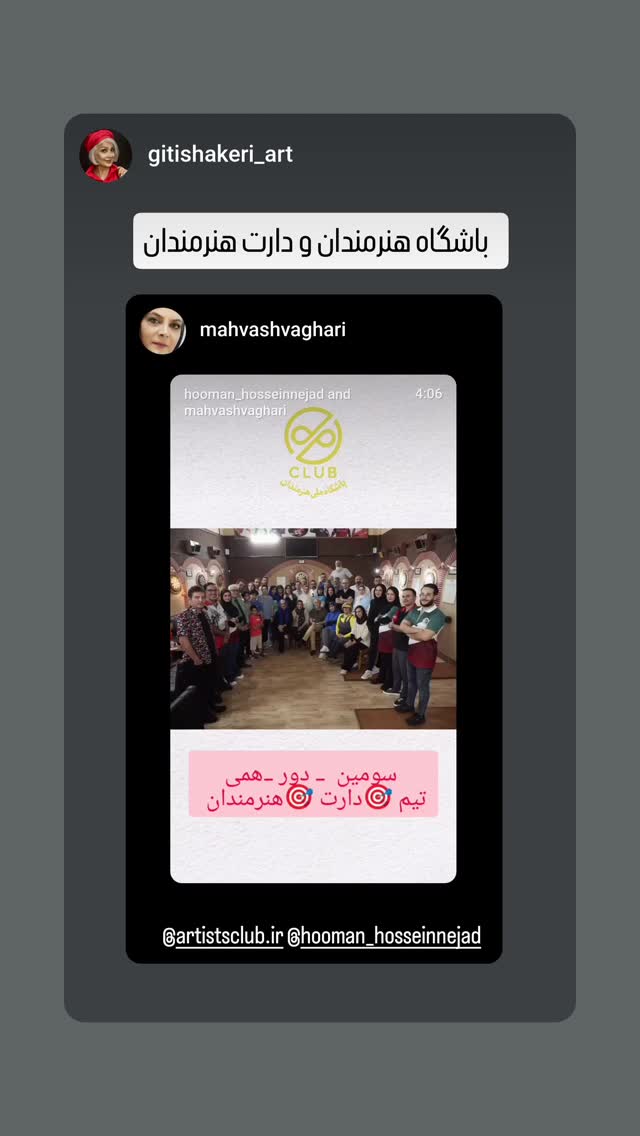 جدید ترین استوری اینستاگرام مهوش وقاری